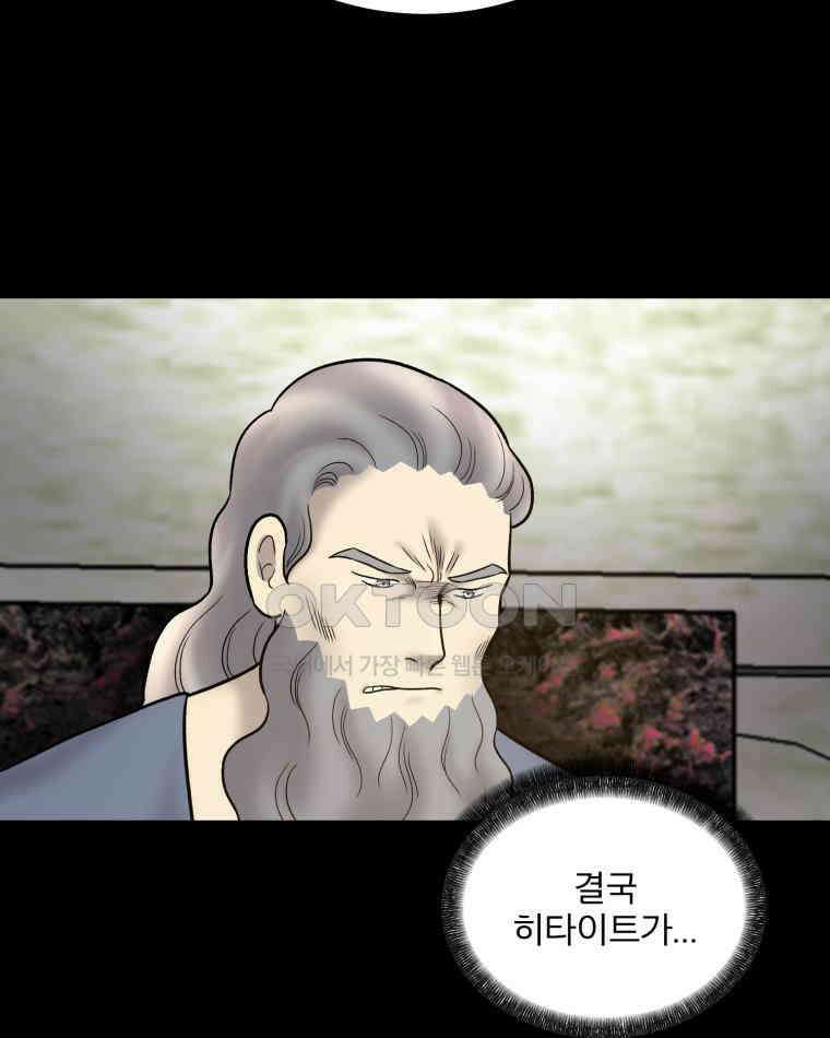 카산드라 155화 7