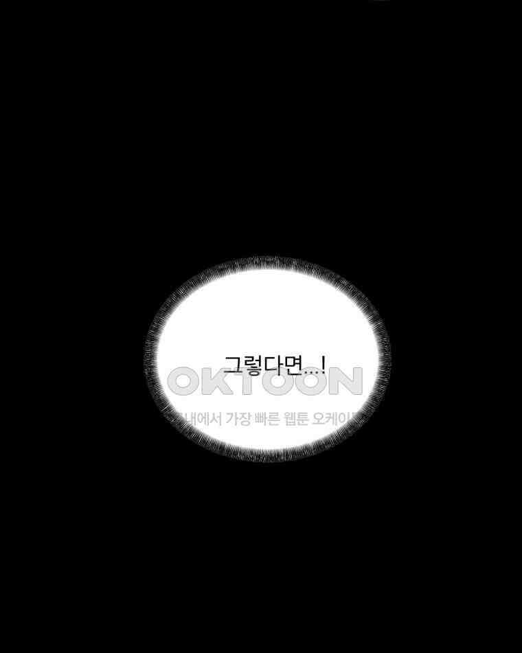 카산드라 155화 8