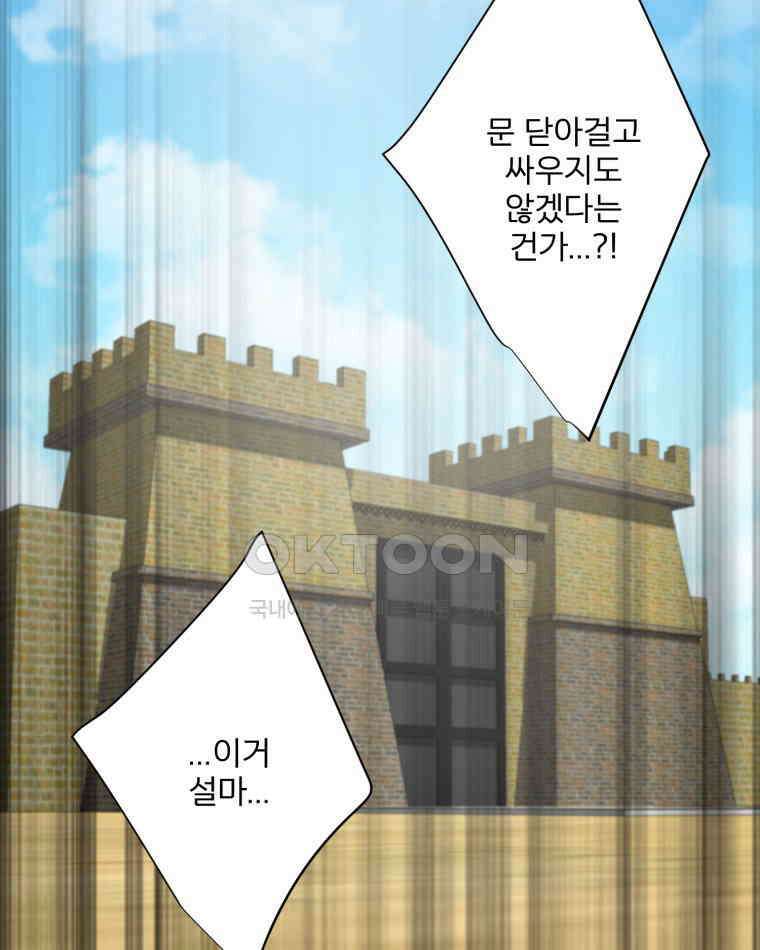 카산드라 155화 10