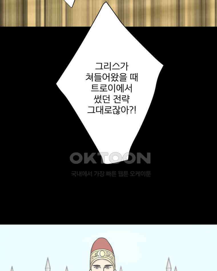 카산드라 155화 11