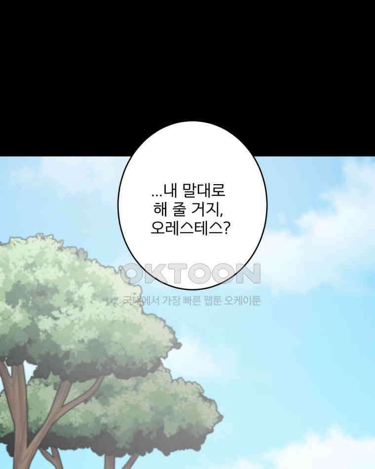 카산드라 155화 19