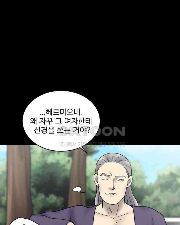 카산드라 155화 21
