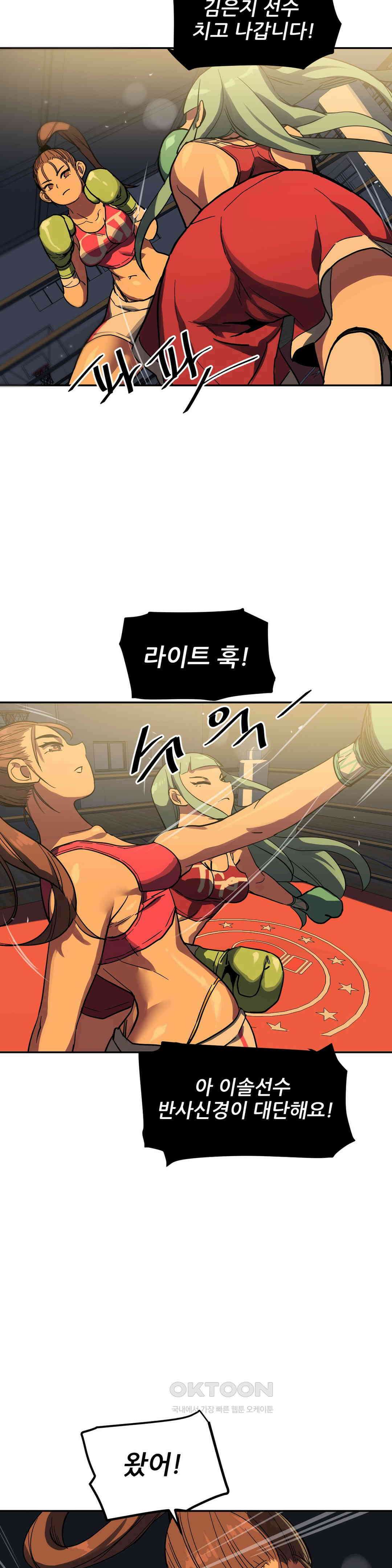 여자체육대 수영부의 관리인 38화 3
