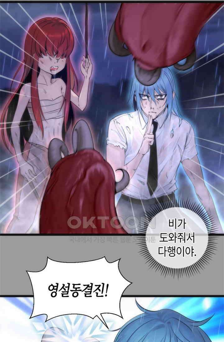 천재 퇴마사가 자꾸 강해져 277화 3