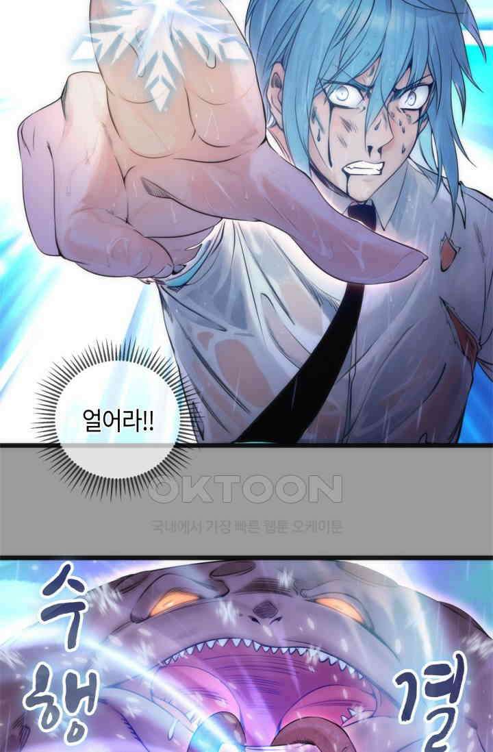 천재 퇴마사가 자꾸 강해져 277화 4