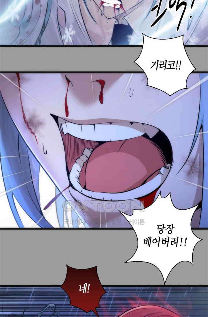 천재 퇴마사가 자꾸 강해져 277화 7