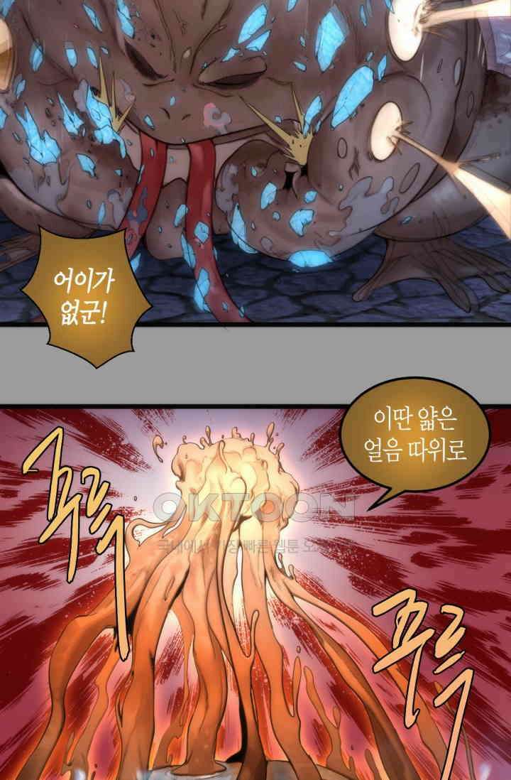 천재 퇴마사가 자꾸 강해져 277화 12