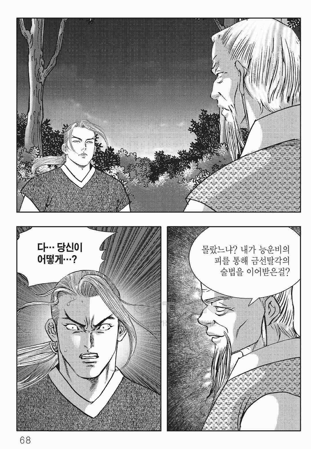 사마달 금선탈각 컬렉션 금선탈각 60화 7