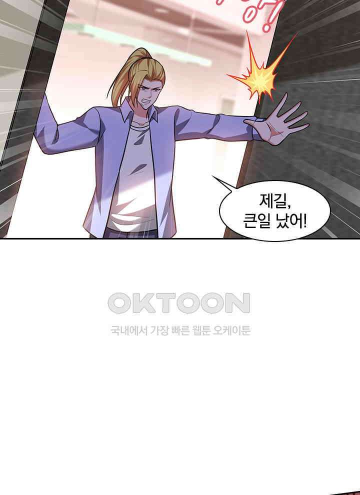 만렙 무사의 피앙세 149화 2