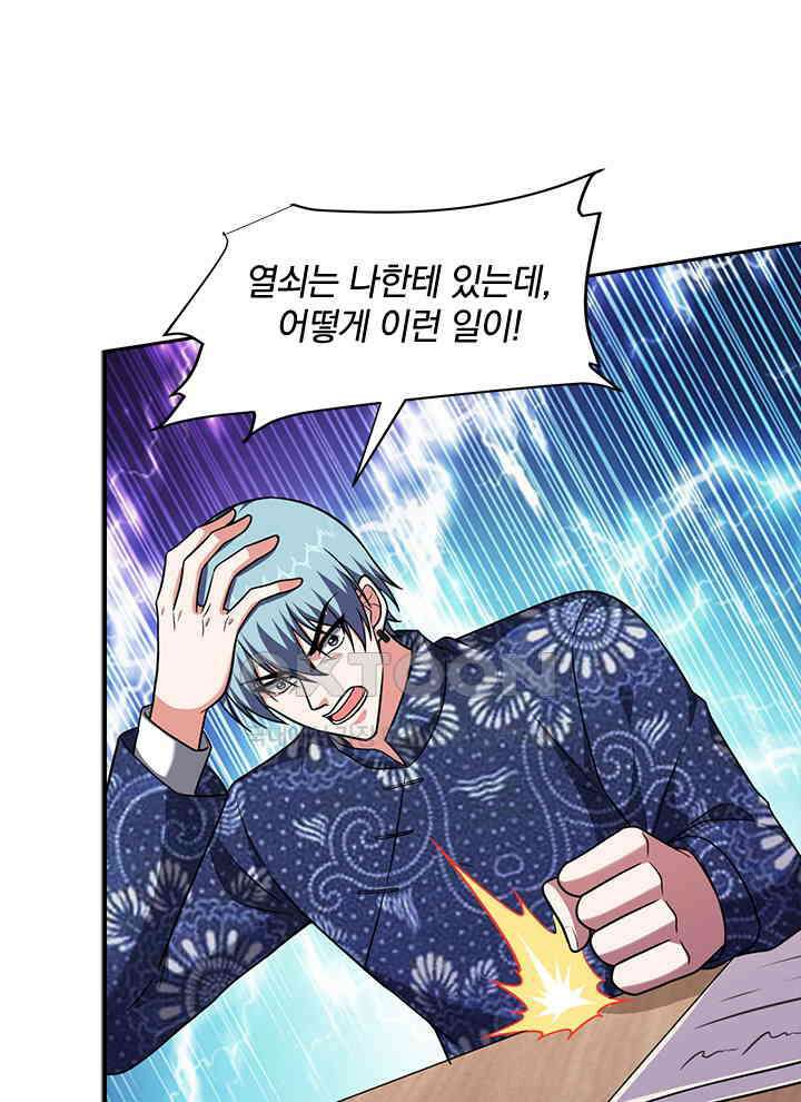 만렙 무사의 피앙세 149화 7