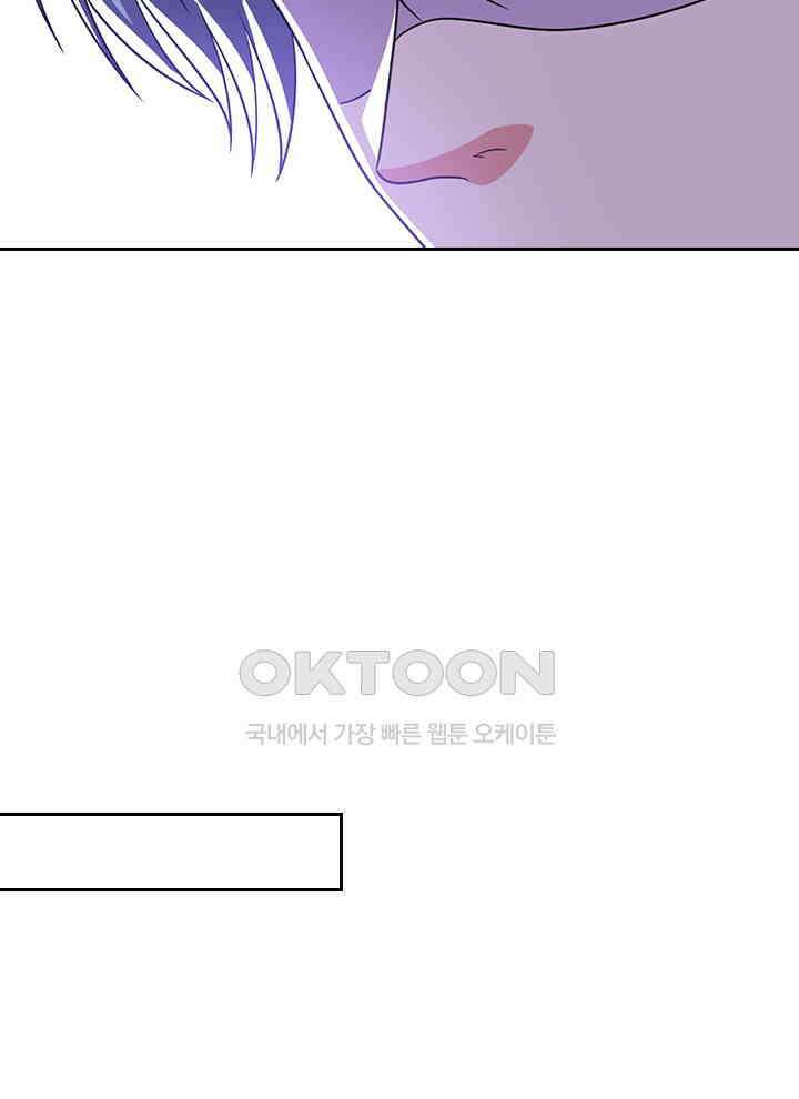 만렙 무사의 피앙세 149화 9