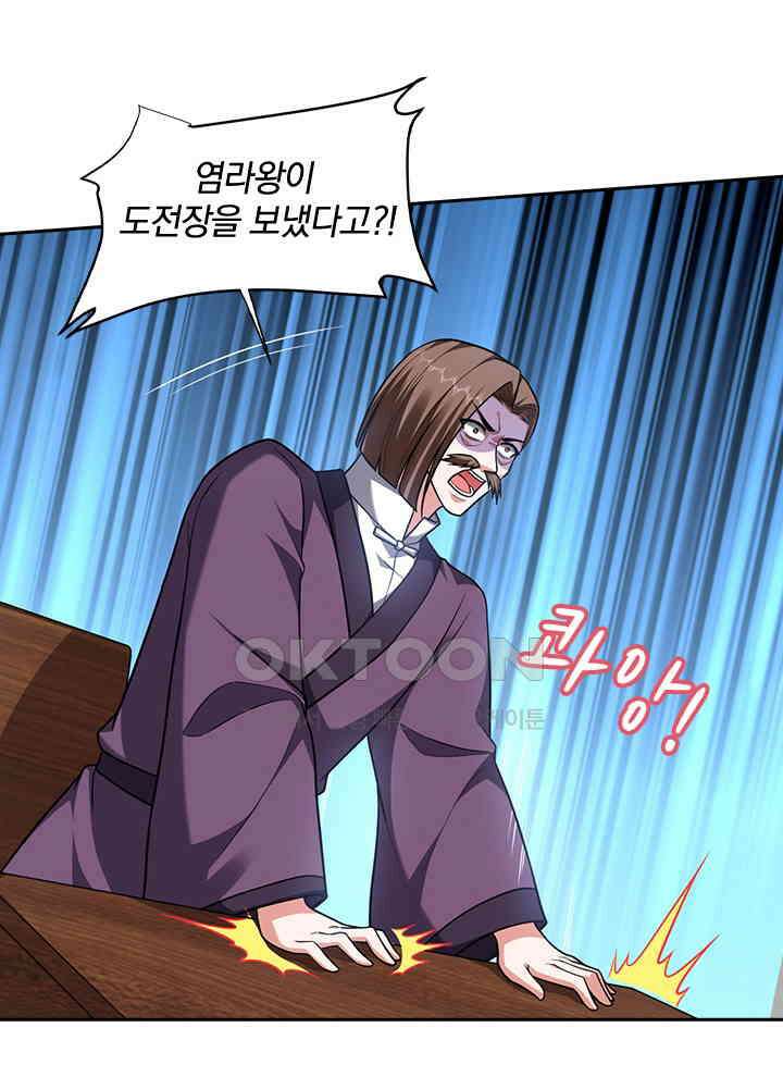 만렙 무사의 피앙세 149화 15