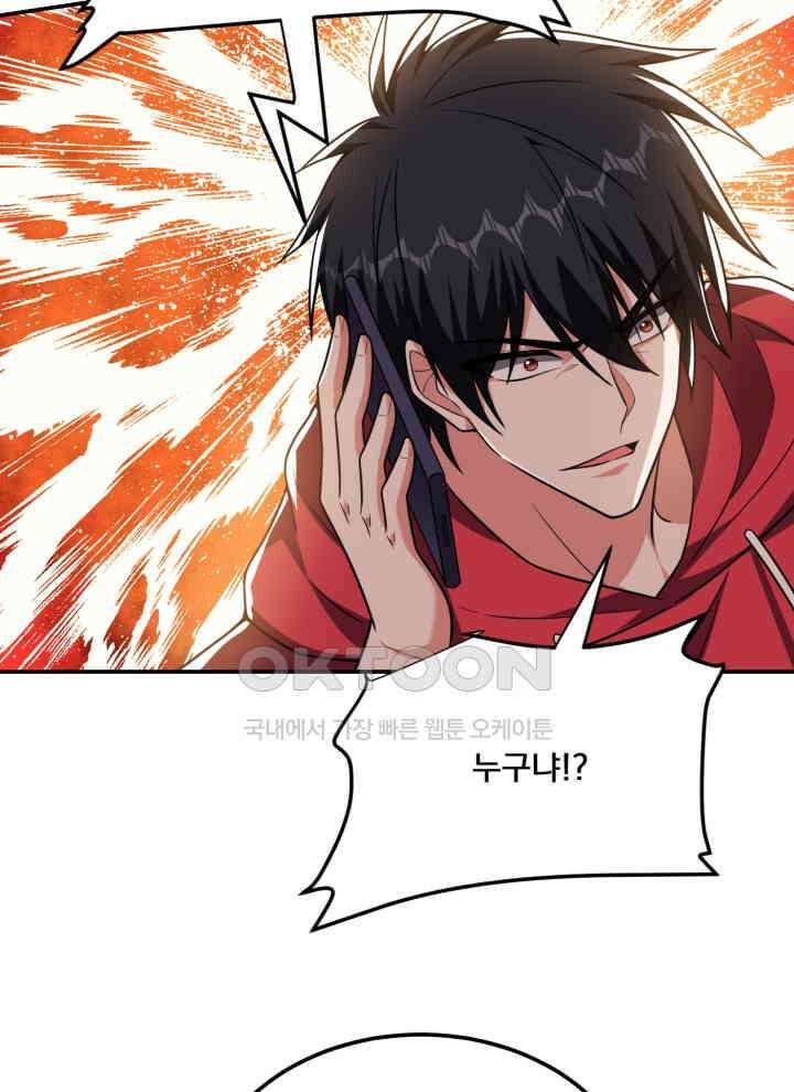 만렙 무사의 피앙세 161화 13