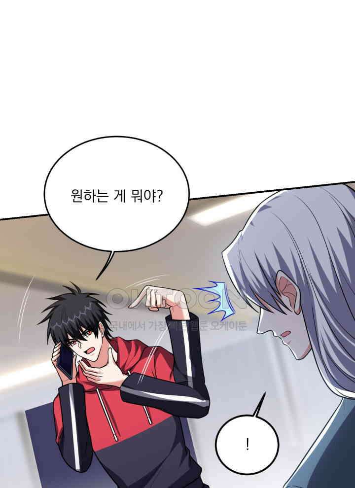 만렙 무사의 피앙세 161화 15