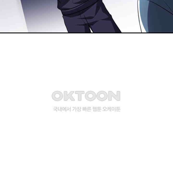 만렙 무사의 피앙세 161화 16