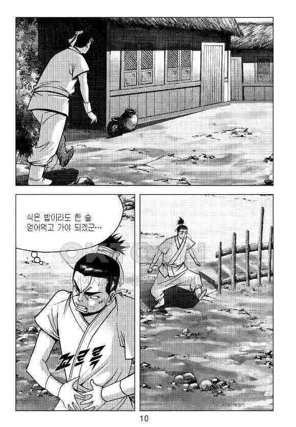 사마달 금선탈각 컬렉션 잠룡혈 25화 5