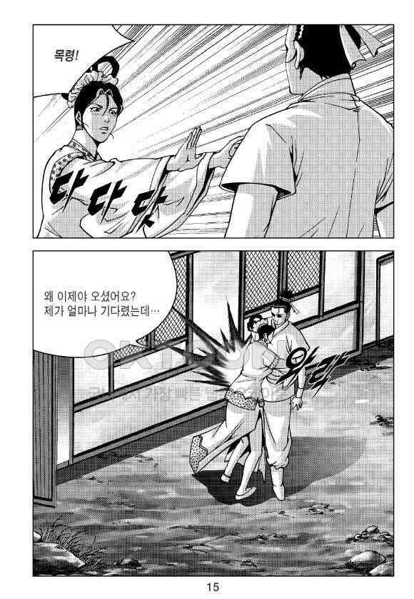 사마달 금선탈각 컬렉션 잠룡혈 25화 10