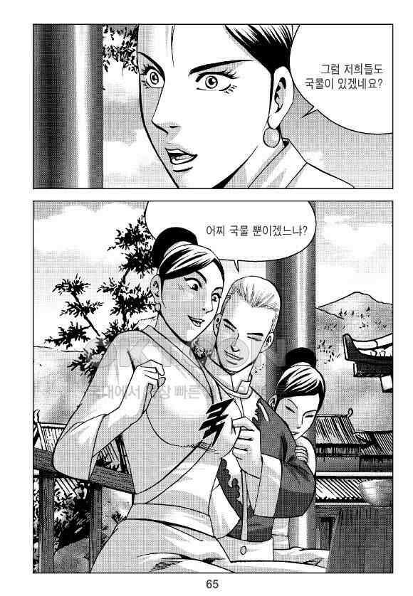 사마달 금선탈각 컬렉션 잠룡혈 32화 6
