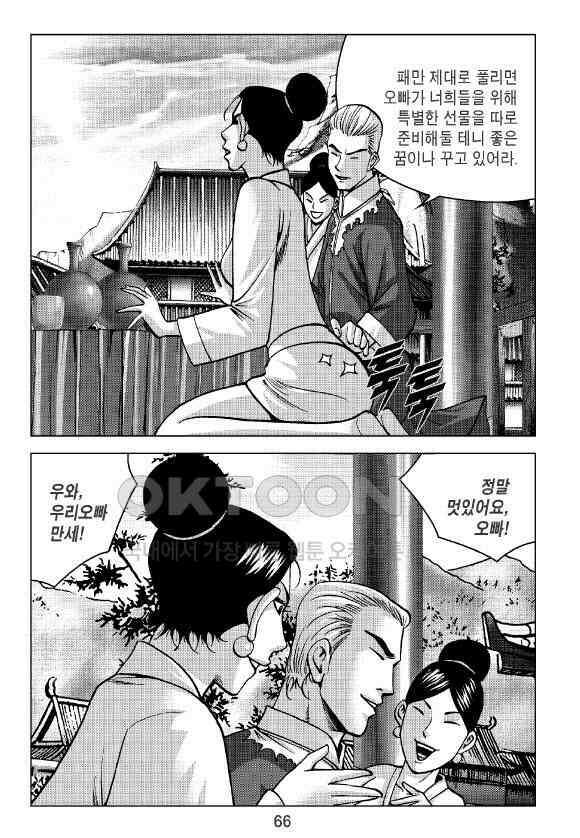 사마달 금선탈각 컬렉션 잠룡혈 32화 7