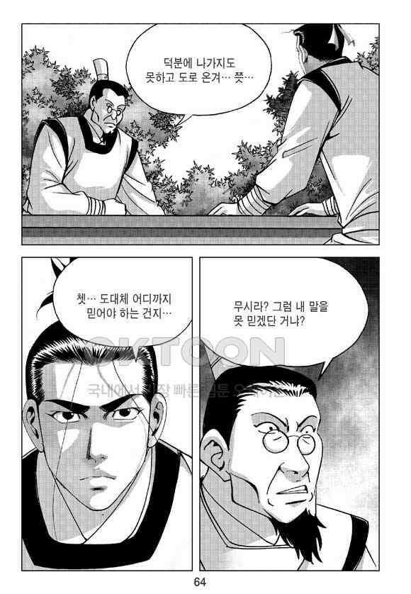 사마달 금선탈각 컬렉션 삼급순찰 10화 3