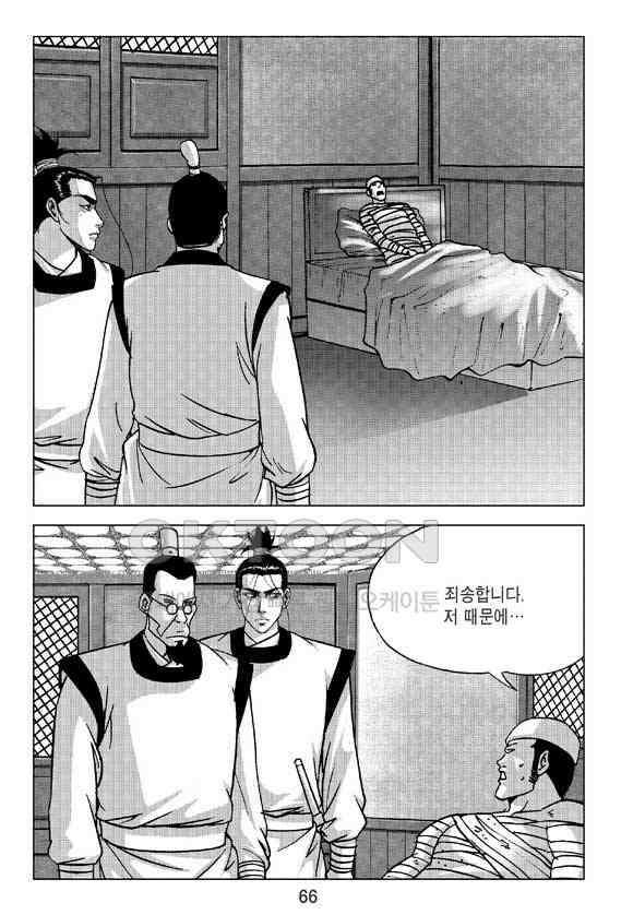 사마달 금선탈각 컬렉션 삼급순찰 10화 5