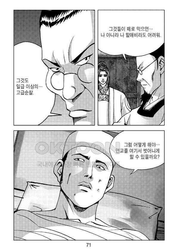 사마달 금선탈각 컬렉션 삼급순찰 10화 10