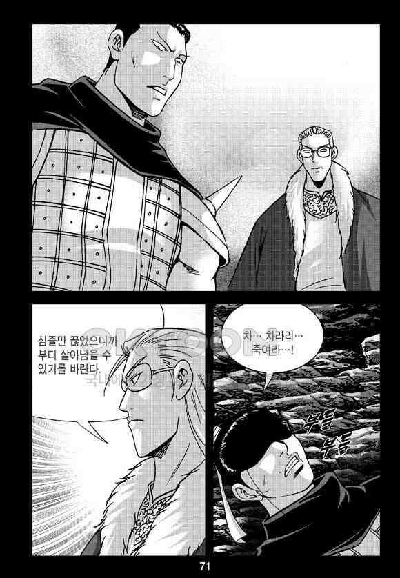 사마달 금선탈각 컬렉션 삼급순찰 20화 10