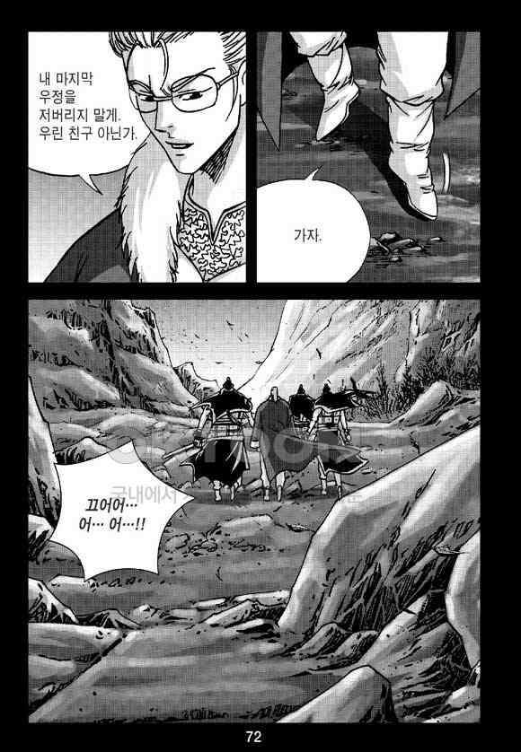 사마달 금선탈각 컬렉션 삼급순찰 20화 11