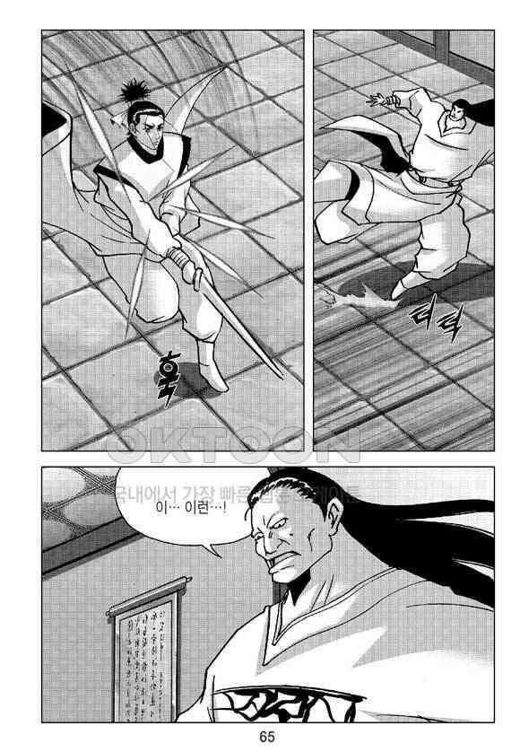 사마달 금선탈각 컬렉션 삼급순찰 28화 4