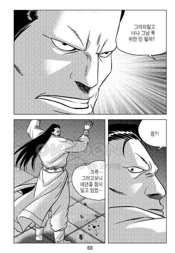 사마달 금선탈각 컬렉션 삼급순찰 28화 8