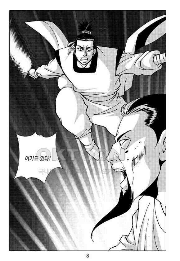 사마달 금선탈각 컬렉션 삼급순찰 37화 3