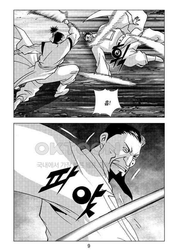 사마달 금선탈각 컬렉션 삼급순찰 37화 4