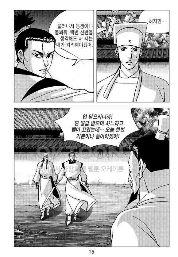사마달 금선탈각 컬렉션 삼급순찰 37화 10