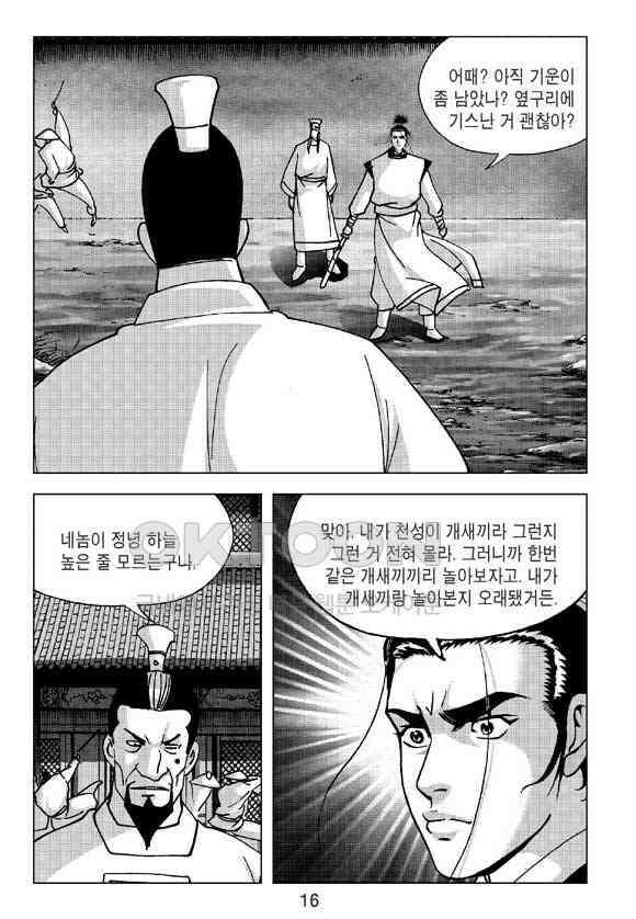 사마달 금선탈각 컬렉션 삼급순찰 37화 11