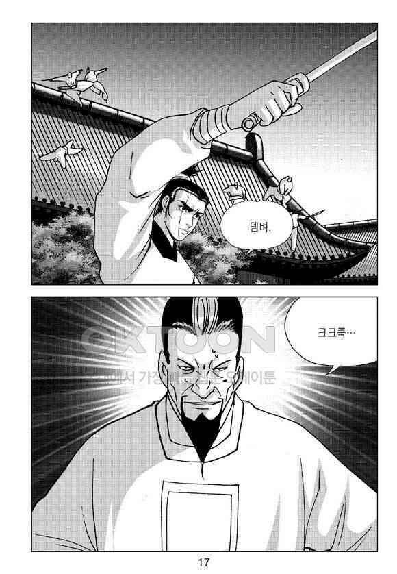 사마달 금선탈각 컬렉션 삼급순찰 37화 12