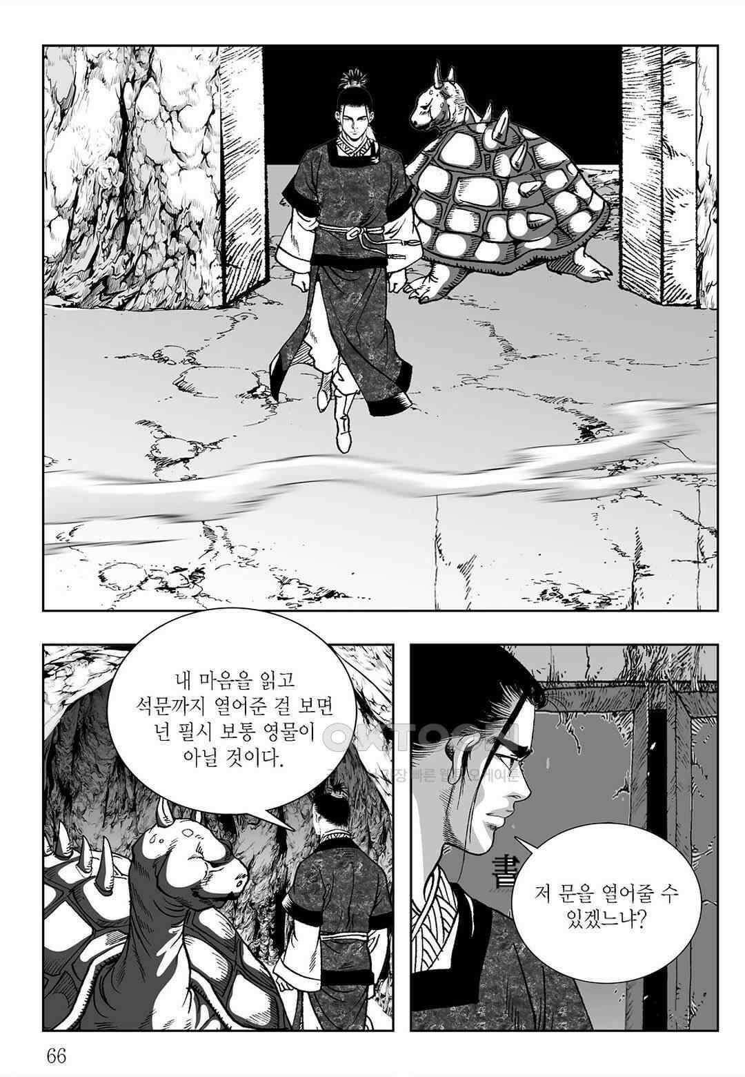 사마달 금선탈각 컬렉션 삼류출도 20화 7