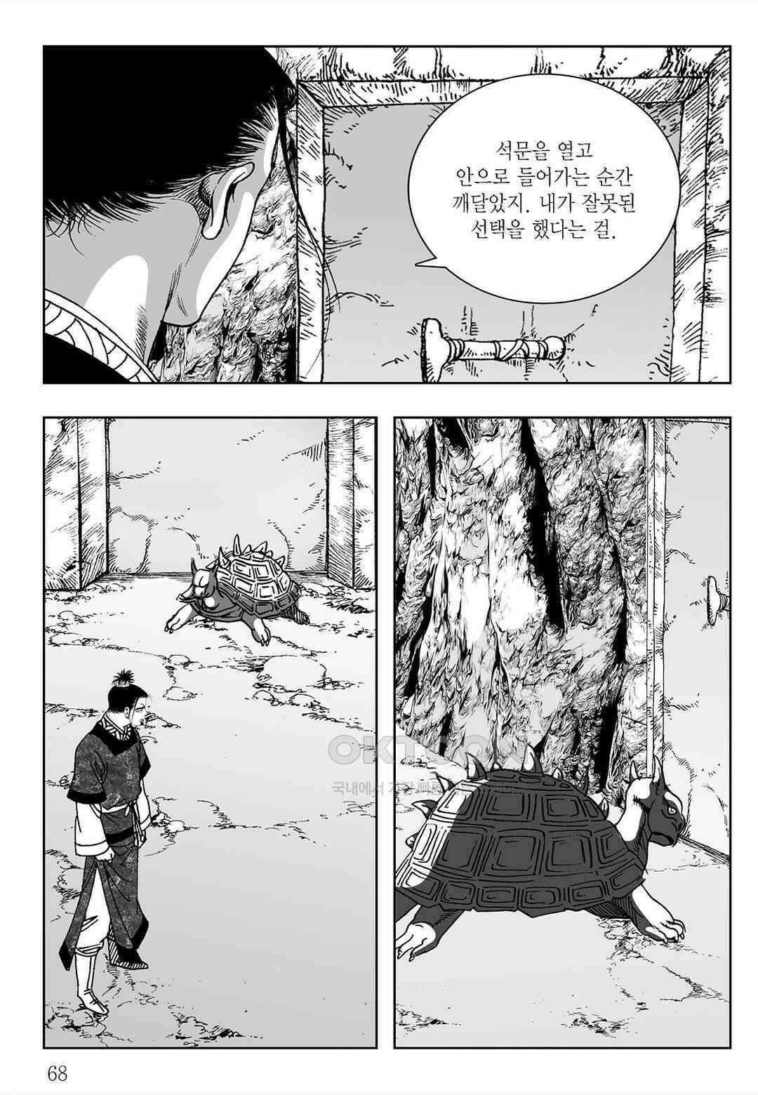 사마달 금선탈각 컬렉션 삼류출도 20화 9
