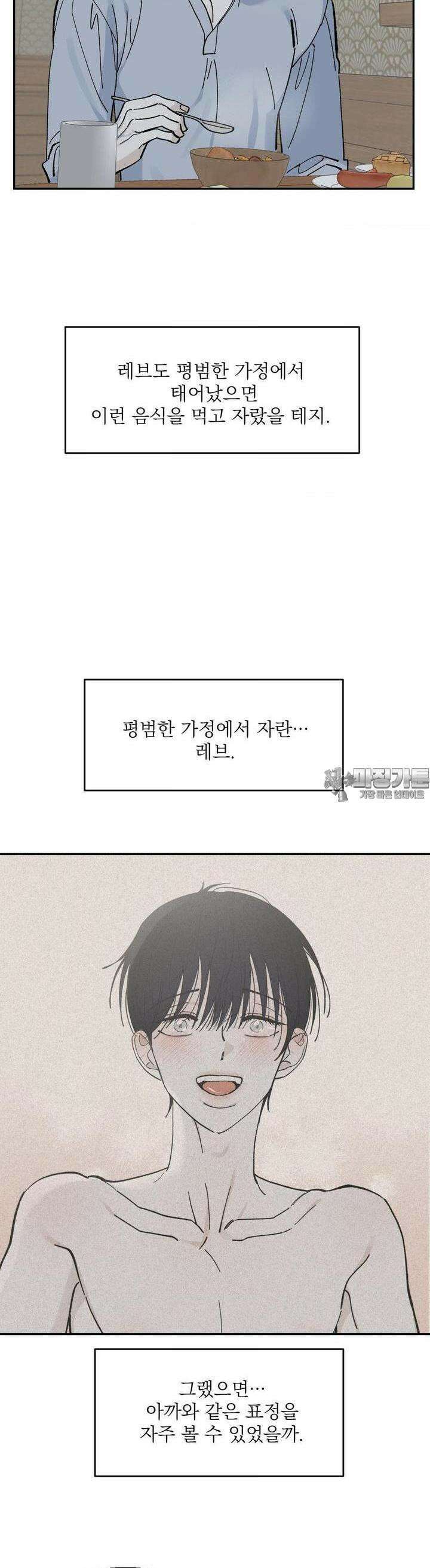 메종 54화 6