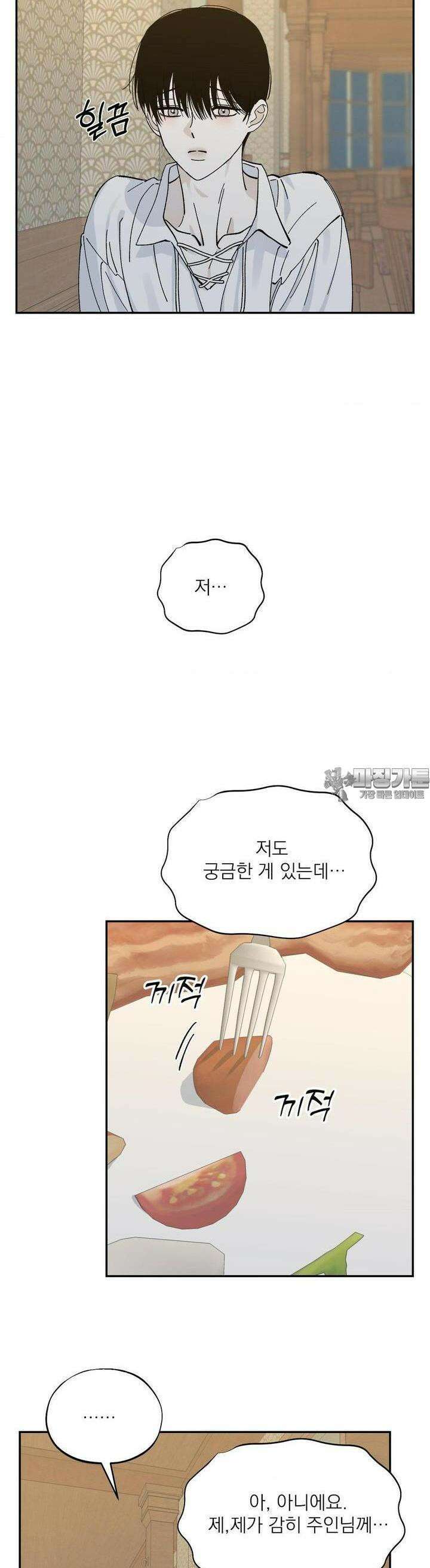 메종 54화 10