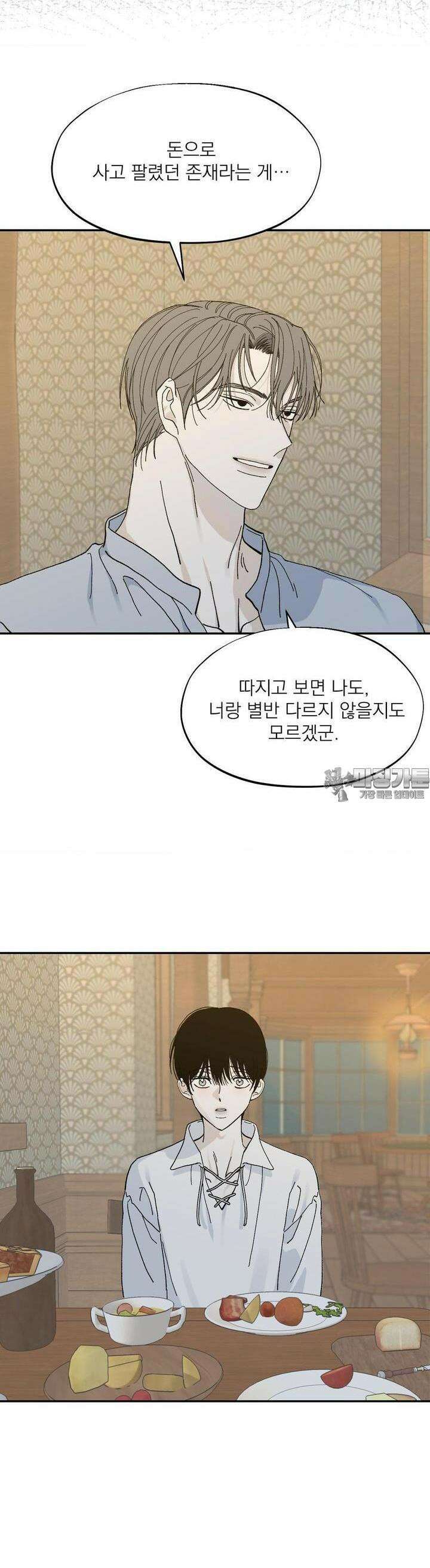 메종 54화 14