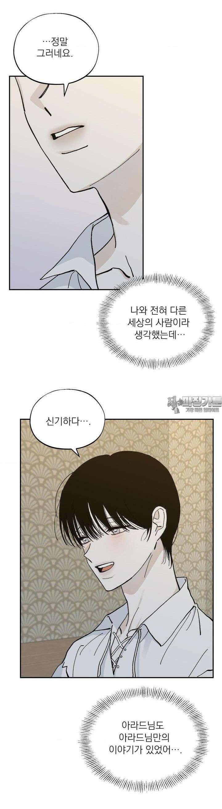 메종 54화 15