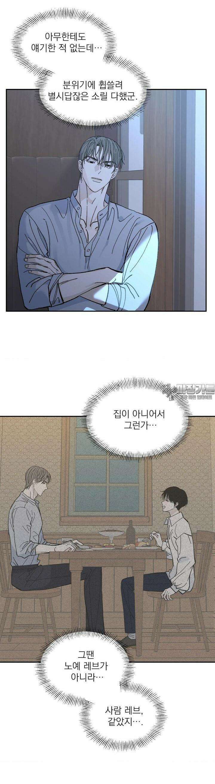 메종 54화 17