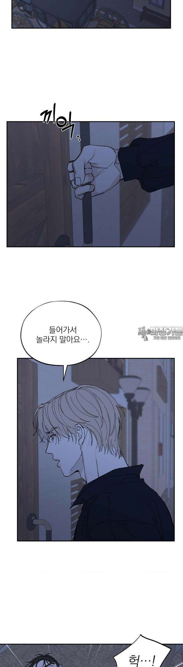 메종 54화 19