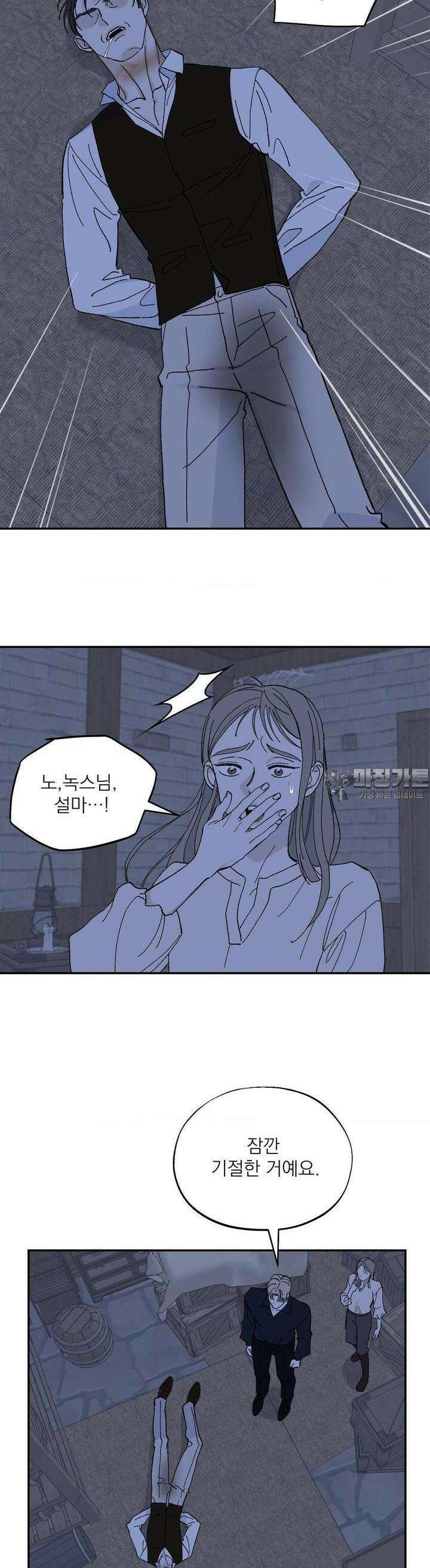 메종 54화 20