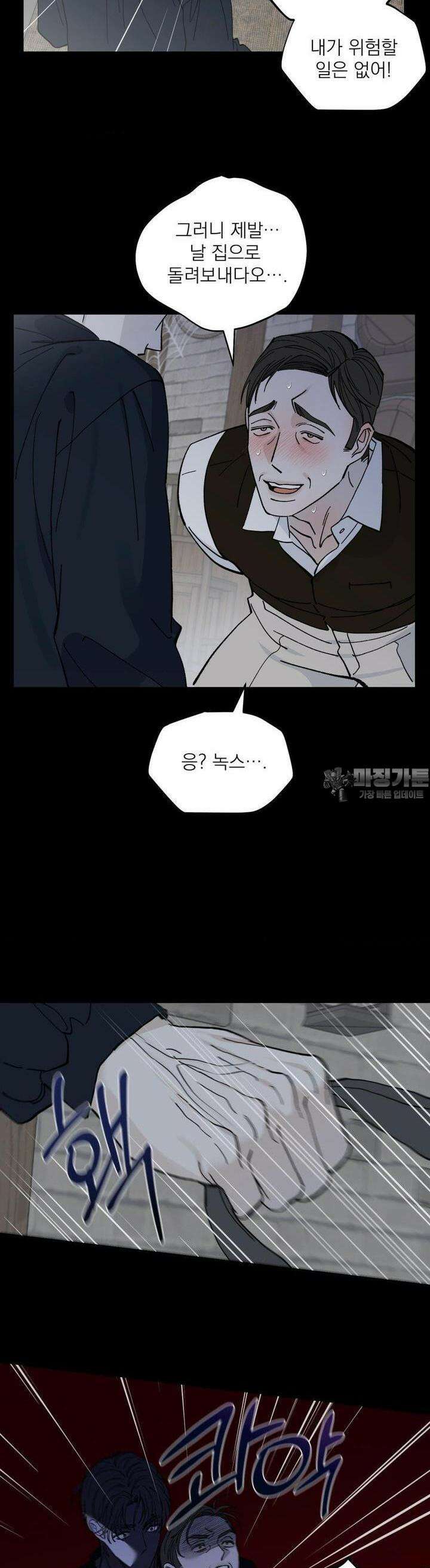 메종 54화 22
