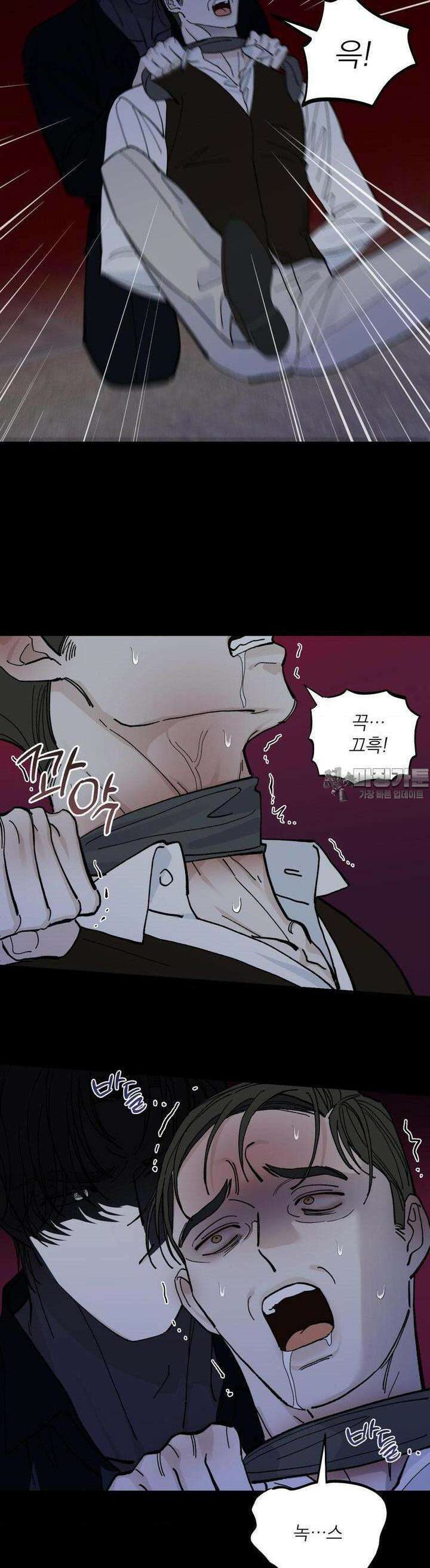 메종 54화 23