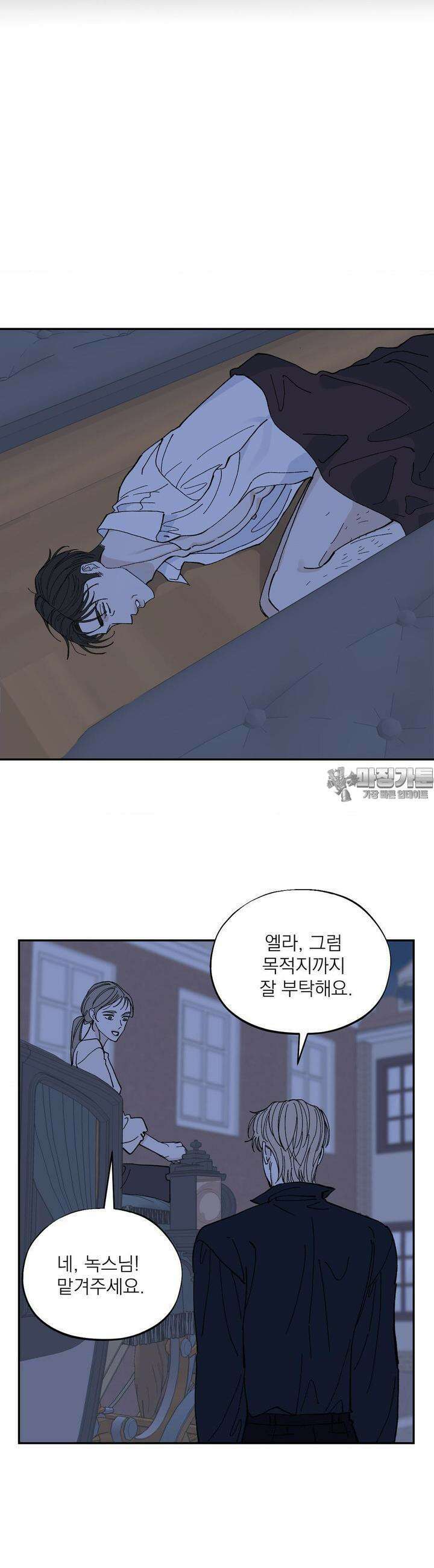 메종 54화 25