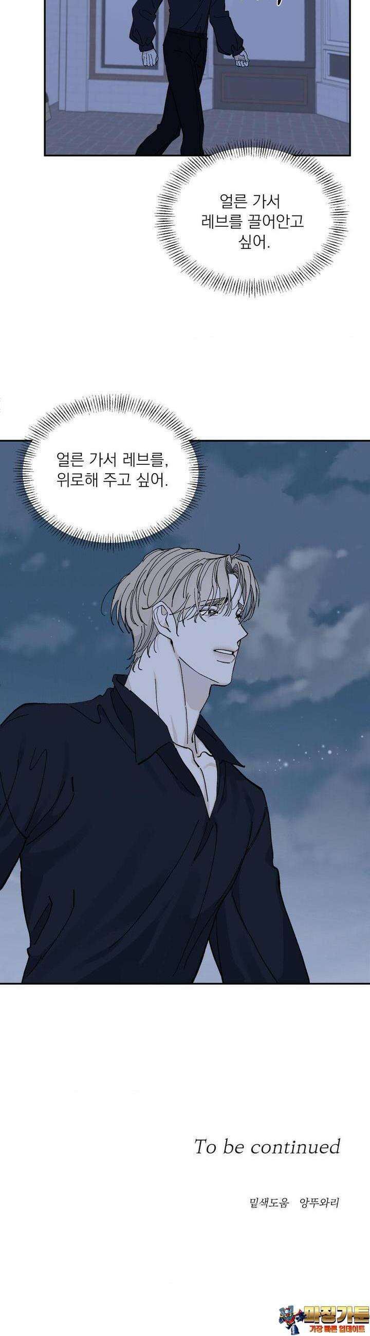 메종 54화 27