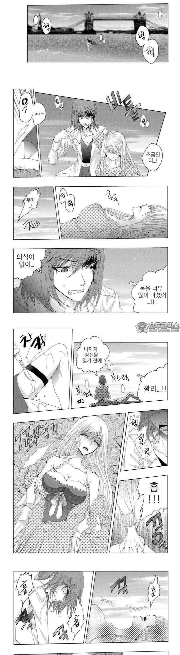 브로큰 릴리 2화 2