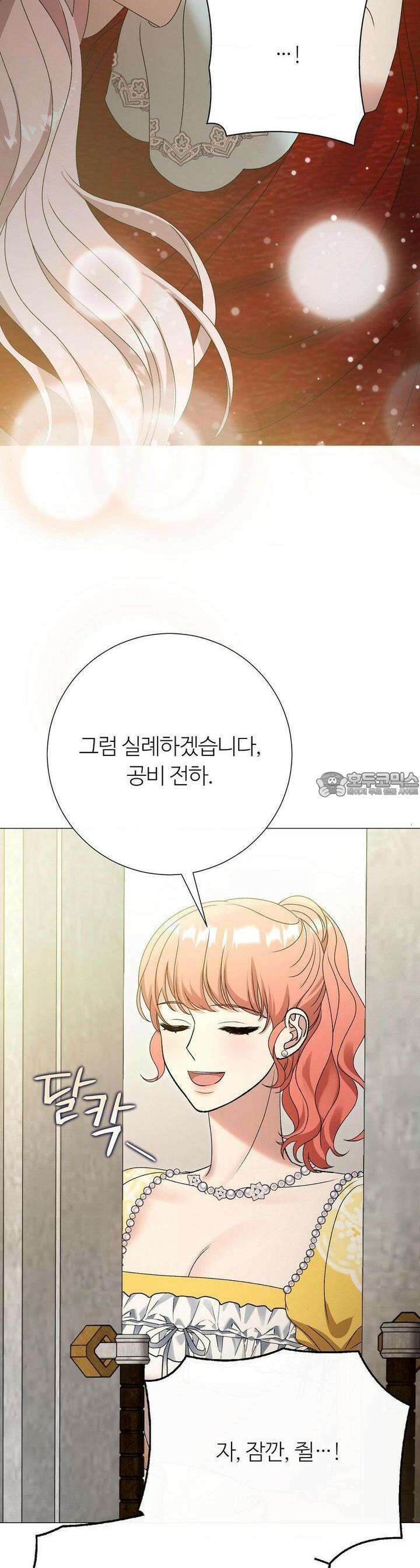 새비지 캐슬 42화 5